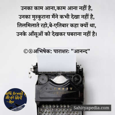 💐प्रेम कौतुक-363💐