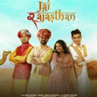 जय जय राजस्थान