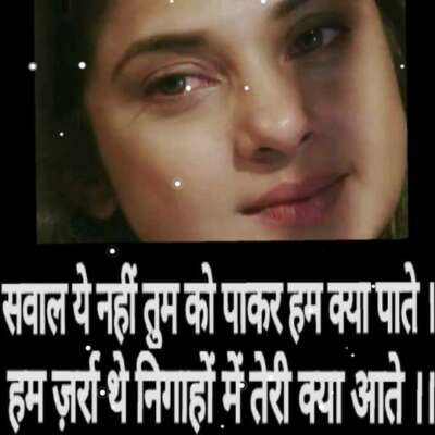 सवाल ये नहीं