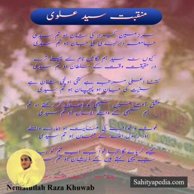 Nematullah Raza Khuwab