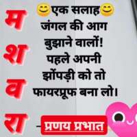 ■ दूसरा पहलू...