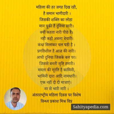 महिला की हर जगह दिख रही,