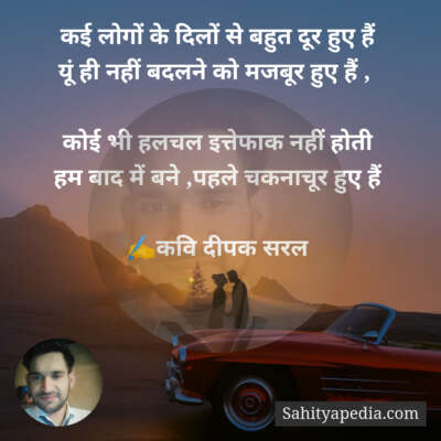 कई लोगों के दिलों से बहुत दूर हुए हैं