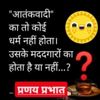 ■ आज का सवाल...