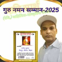 रूपेश को मिला 