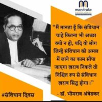 संविधान की मौलिकता