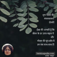 शुभ दिवस की