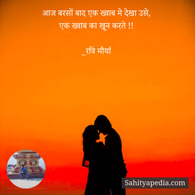 एक ख्वाब