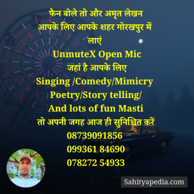 Open mic Gorakhpur