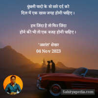 धुंधली यादो के वो सारे दर्द को