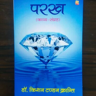 तब जमाना कहेगा