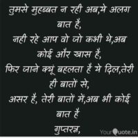 ये दूरियां सिर्फ मैंने कहाँ बनायी थी //