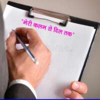 आशिक रोना चाहता है ------------