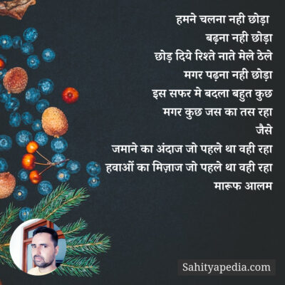 हवाओं का मिज़ाज जो पहले था वही रहा