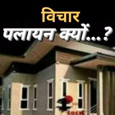 😊 आज की बात :--