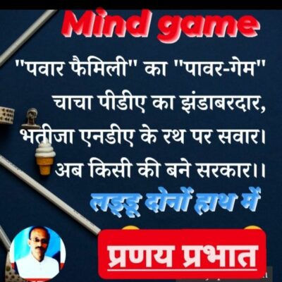 ■ लिख कर रखिए। सच साबित होगा अगले कुछ महीनों में।