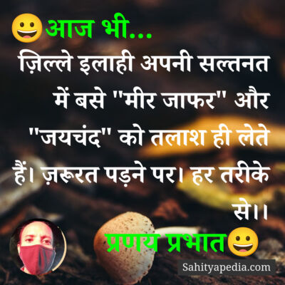 ज़िल्ले इलाही अपनी सल्तनत में बसे 