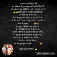 ..#कल मैने एक किताब पढ़ी