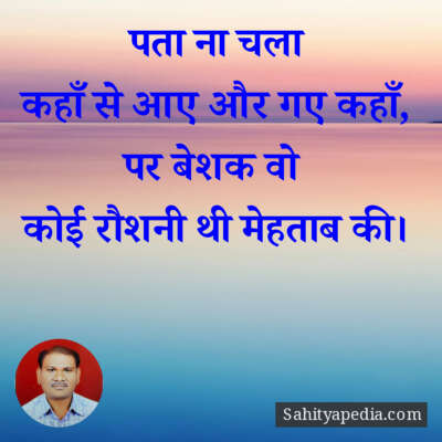 पता ना चला