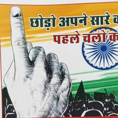 वोट डालने जाएंगे