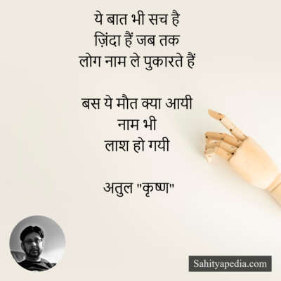 ये बात भी सच है