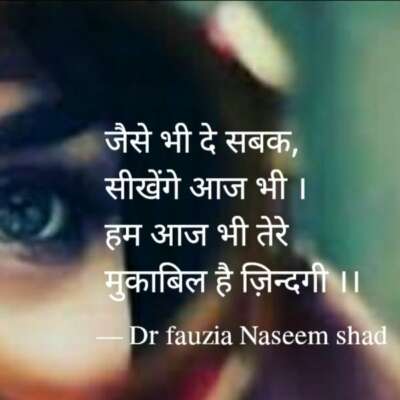 जैसे भी दे सबक़