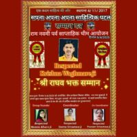 बजरंगबली