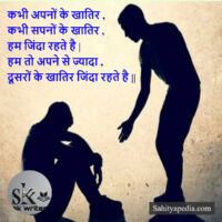 कभी अपनों के खातिर ,