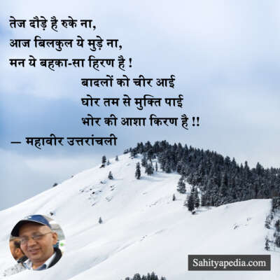 तेज दौड़े है रुके ना,