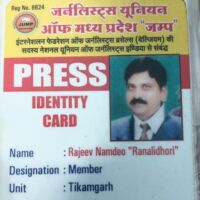 राना लिधौरी के बुंदेली दोहे बिषय- गिरा