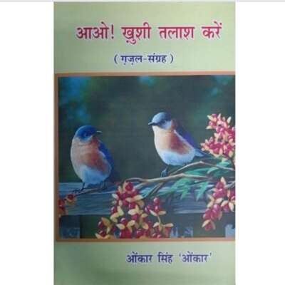 *पुस्तक समीक्षा*