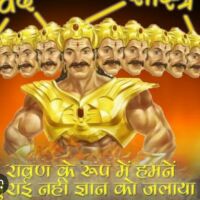 रावण न जला हां ज्ञान जला।