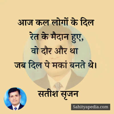 आज कल लोगों के दिल