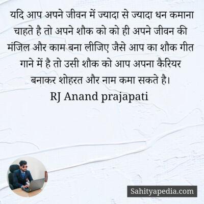 यदि आप अपने जीवन में ज्यादा से ज्यादा धन कमाना चाहते है तो अ