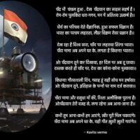 ओ! चॅंद्रयान