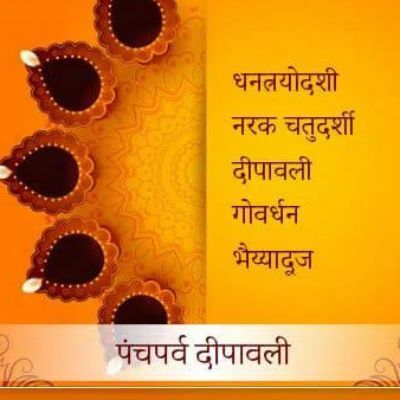 पंच पर्व दीपावली पर मुक्तक