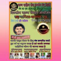 ठोकरे मंजिल का पैगाम है