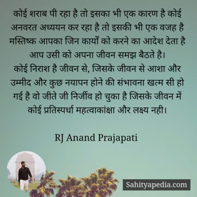 कोई शराब पी रहा है तो इसका भी एक कारण है कोई अनवरत अध्ययन कर