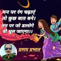 ■ शुभ रंगोत्सव...