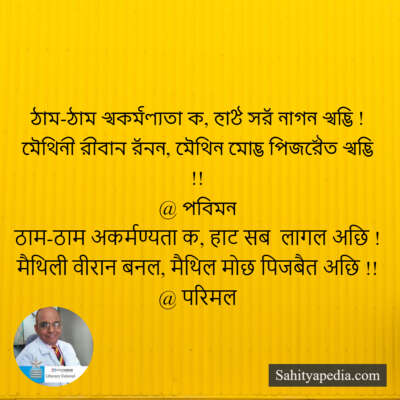 𑒚𑒰𑒧-𑒚𑒰𑒧 𑒁𑒏𑒩𑓂𑒧𑒝𑓂𑒨𑒞𑒰 𑒏, 𑒯𑒰𑒙 𑒮𑒥 𑒪𑒰𑒑𑒪 𑒁𑒕𑒱 !