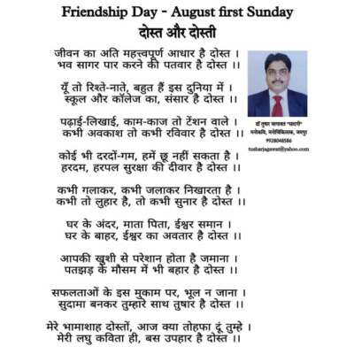 Friendship Day