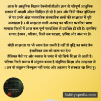 आज के आधुनिक विज्ञान टेक्नोलॉजीऔर ज्ञान से परिपूर्ण आधुनिक स