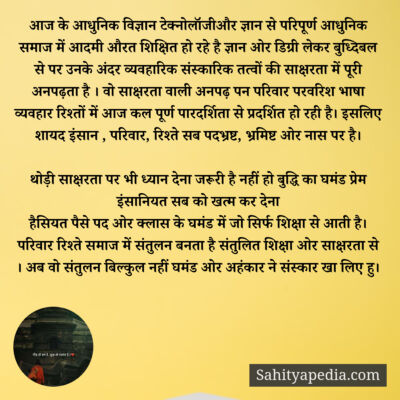 आज के आधुनिक विज्ञान टेक्नोलॉजीऔर ज्ञान से परिपूर्ण आधुनिक स