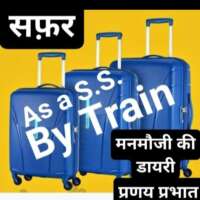 #मनमौजी_की_डायरी