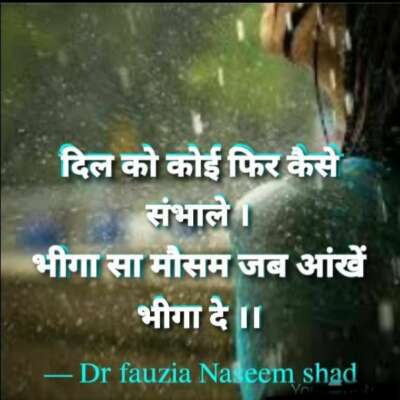 दिल को कोई फिर