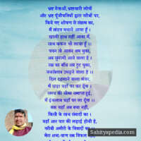 भ्रष्ट नेताओं,भ्रष्टाचारी लोगों