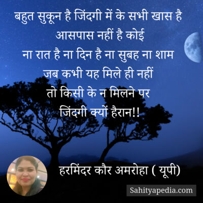 बहुत सुकून है जिंदगी में के सभी खास है