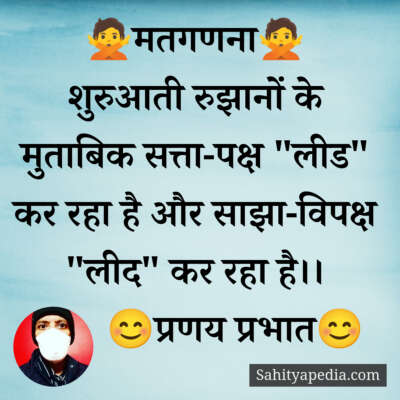 🙅मतगणना🙅