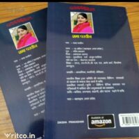 मंटू और चिड़ियाँ