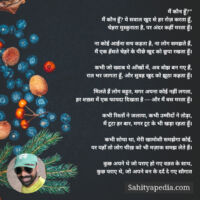 मैं कौन हूँ?